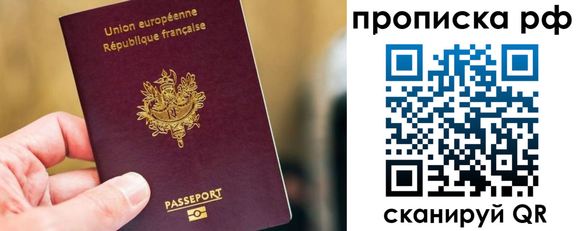 прописка штамп в Сольцах
