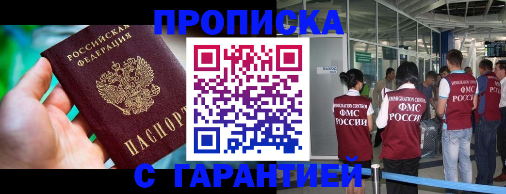 прописка иностранных граждан в Сольцах