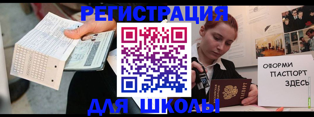 временная регистрация для всех в Сольцах