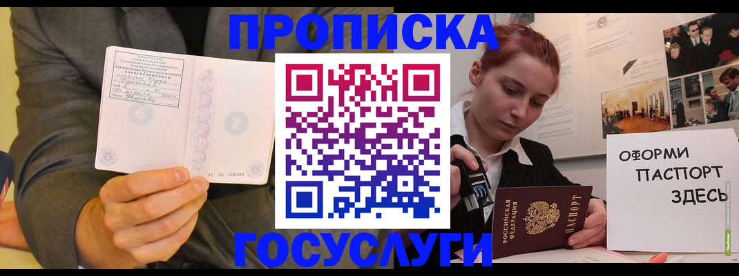 временная регистрация в Сольцах