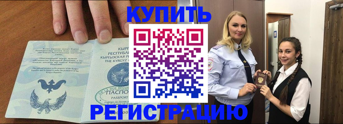 прописка для школы в Сольцах