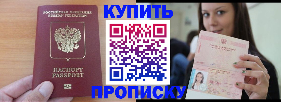 временная регистрация 2025 в Сольцах