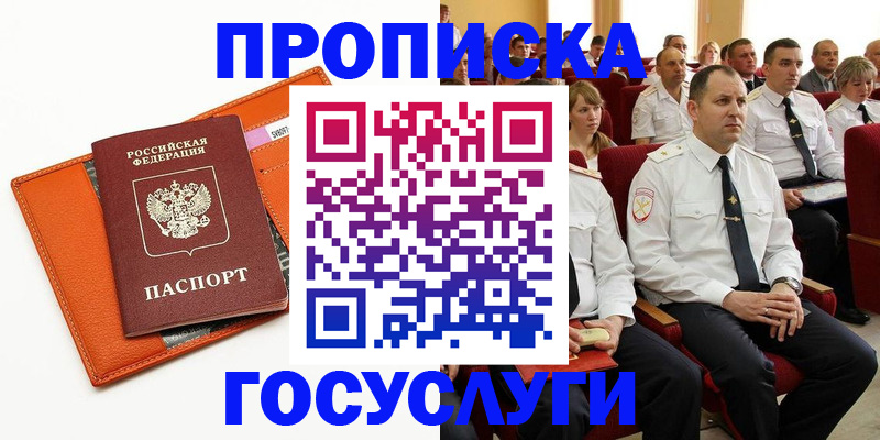 прописка для кредита в Сольцах