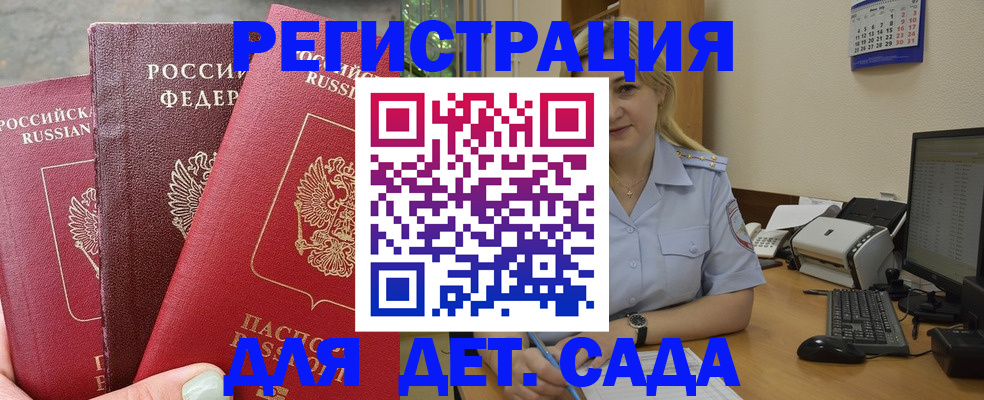 временная регистрация поиск в Сольцах