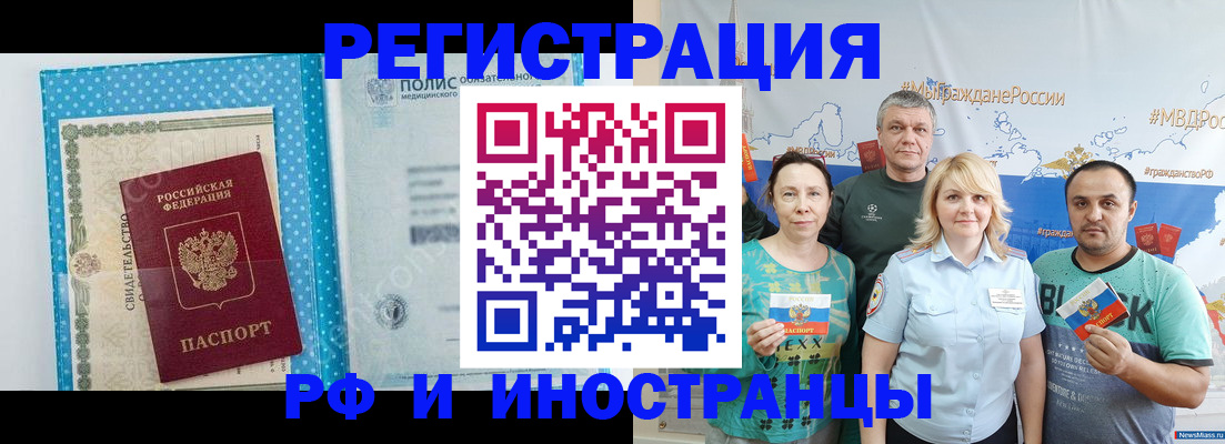 прописка иностранных граждан в Сольцах