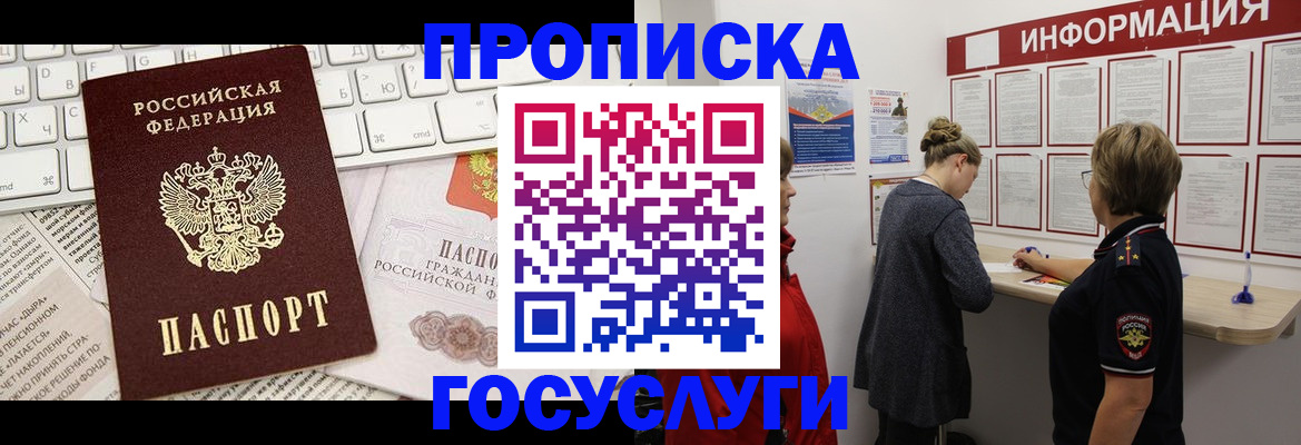 прописка ребенка в Сольцах