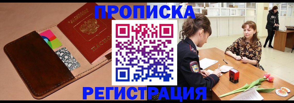 временная регистрация гарантия в Сольцах