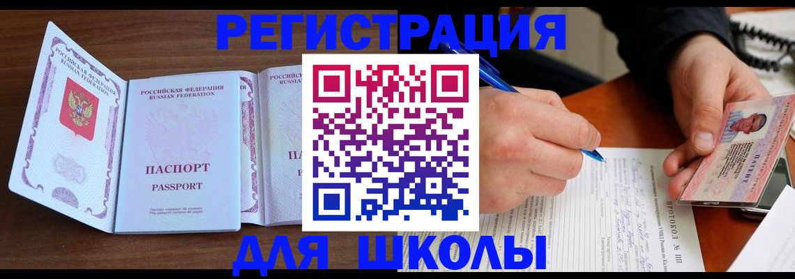 прописка законно в Сольцах